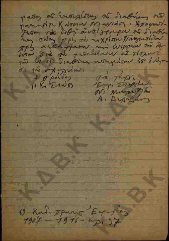 Original Ψηφιακό αντικείμενο not accessible