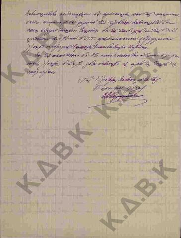 Original Ψηφιακό αντικείμενο not accessible