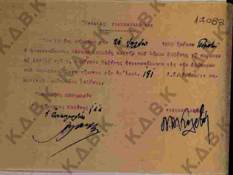 Original Ψηφιακό αντικείμενο not accessible
