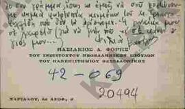 Επιστολή (σε κάρτα) του Βασίλειου Φόρη προς άγνωστο παραλήπτη μέσω του Νικολάου Δελιαλή σχετικά μ...