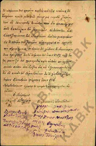 Original Ψηφιακό αντικείμενο not accessible