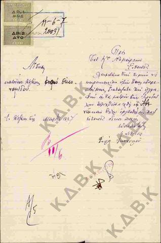 Original Ψηφιακό αντικείμενο not accessible