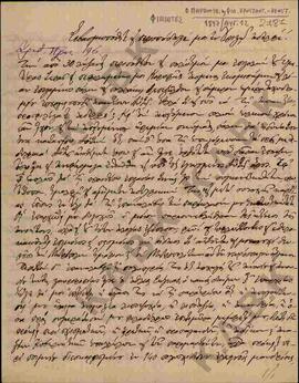 Επιστολή προς τον Μητροπολίτη Κωνστάντιο από τον Μητροπολίτη Παραμυθίας και Φιλιατών Κωνσταντίνο ...