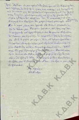 Επιστολή του κ. Διάφα προς τον Ν.Π. Δελιαλή σχετικά με προτομή του Γεώργιου Σακελλάριου και διάφο...