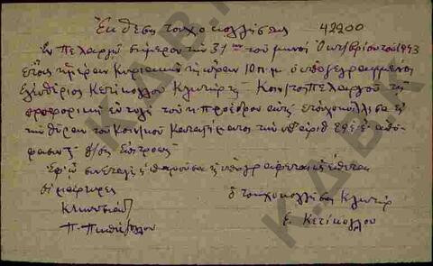 Original Ψηφιακό αντικείμενο not accessible