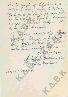 Αλληλογραφία Νικολάου Π. Δελιαλή με Πρόεδρο Πρωτοδικών Λαμίας Αγαθοκλή Παπακωνσταντίνου