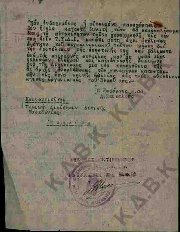 Original Ψηφιακό αντικείμενο not accessible