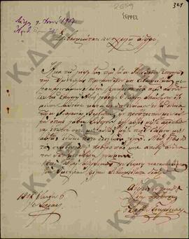 Επιστολή από το Γρηγόριο Σερρών προς το Σεβασμιότατο, σχετικά με τον κ. Βαΐου.