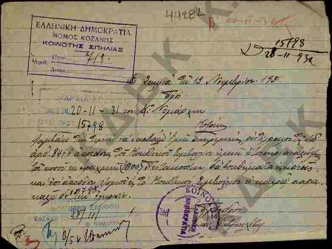 Original Ψηφιακό αντικείμενο not accessible