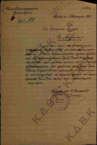 Original Ψηφιακό αντικείμενο not accessible