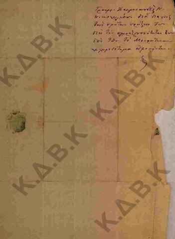 Original Ψηφιακό αντικείμενο not accessible