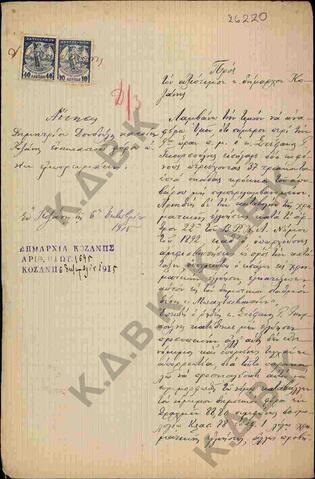 Original Ψηφιακό αντικείμενο not accessible