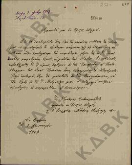 Επιστολή του Μητροπολίτη Βεροίας και Νάουσας προς τον Μητροπολίτη Κωνστάντιο για εκκλησιαστικά θέ...
