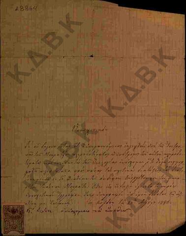 Original Digital object not accessible