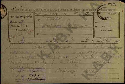 Original Ψηφιακό αντικείμενο not accessible