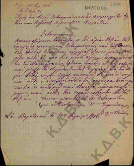 Επιστολή προς τον Μητροπολίτη Κωνστάντιο από τον Μαστροδήμο Π. Σαρικόπουλο σχετικά με την άφιξή τ...
