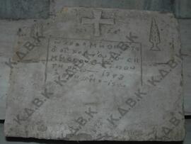 Άποψη μαρμάρινης τετράγωνης επιγραφής