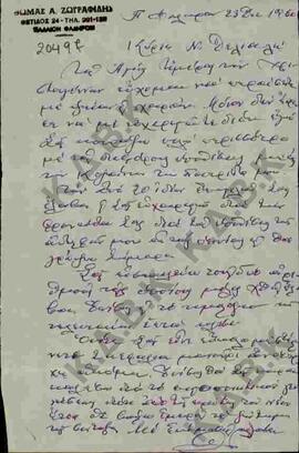 Επιστολή του Θωμά Ζωγραφίδη προς τον Ν. Π. Δελιαλή σχετικά με κλισέ