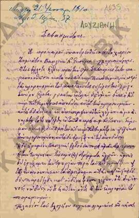 Επιστολή από τον Ιερέα Κωνσταντίνο και την εξελεγκτική επιτροπή, προς το Σεβασμιότατο, σχετικά με...