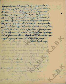 Επιστολή από τον Πρωτ. Πολύκαρπο Σακελλαρόπουλο προς τον Μητροπολίτη Κωνστάντιο  02