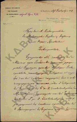 Επιστολή προς Μητροπολίτη Κωνστάντιο όπου αναφέρεται ο σύλλογος Ελληνικών γραμμάτων