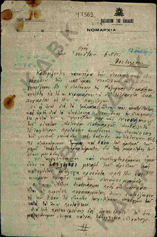 Original Digital object not accessible