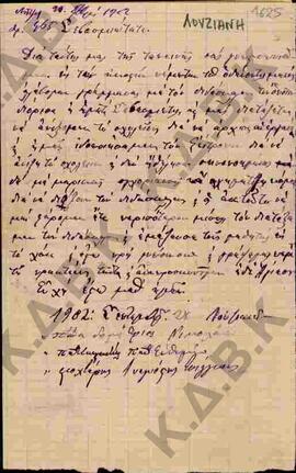 Επιστολή από τους Παπαδημήτριο Νικολάου, Παπαευθυμίου και Μοχτάρη Αναγνώστη Τσίγγα προς το Σεβασμ...