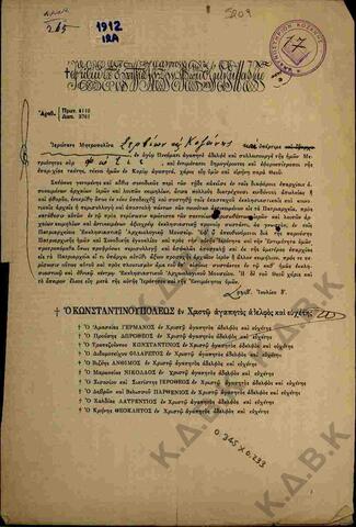 Original Ψηφιακό αντικείμενο not accessible