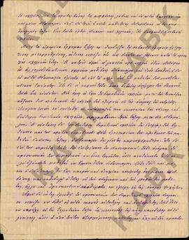 Επιστολές του Γ.Δημητριάδη και της Αγλαϊας Κοίρου και συζύγου Γ.Ν.Τακιαντζή προς τον Μητροπολίτη ...