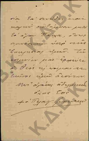 Original Ψηφιακό αντικείμενο not accessible