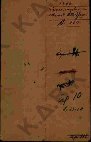 Original Digital object not accessible