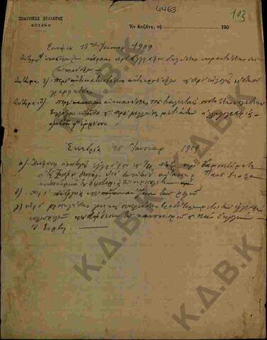 Original Ψηφιακό αντικείμενο not accessible
