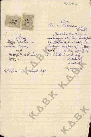 Original Ψηφιακό αντικείμενο not accessible