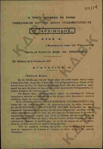 Original Ψηφιακό αντικείμενο not accessible