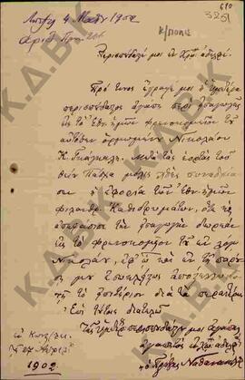 Επιστολή προς τον Μητροπολίτη Κωνστάντιο από τον Ν. Αθανασιάδη σχετικά με τη συνεδρία της Εφορίας...