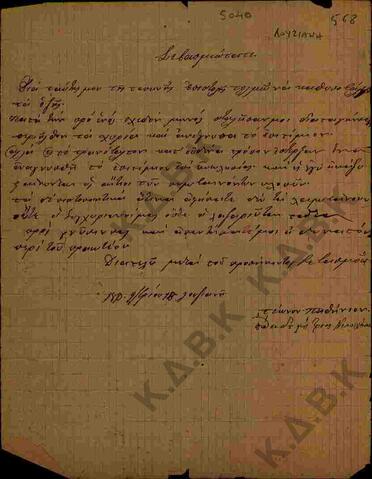 Original Ψηφιακό αντικείμενο not accessible