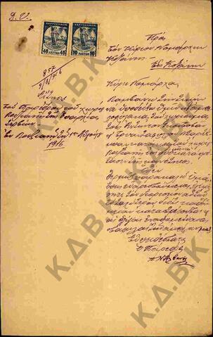 Original Ψηφιακό αντικείμενο not accessible