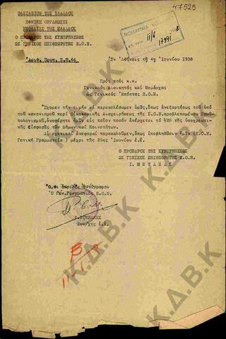 Original Digital object not accessible