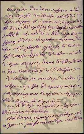 Επιστολή προς τον Μητροπολίτη Κωνστάντιο από την Μητρόπολη Καστοριάς 02