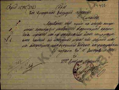 Original Ψηφιακό αντικείμενο not accessible