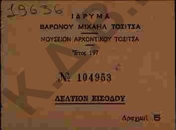 Original Ψηφιακό αντικείμενο not accessible