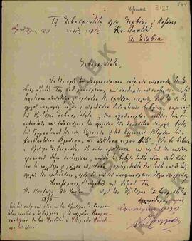 Επιστολή προς τον Μητροπολίτη Κωνστάντιο από τον Ν. Πουγγίδη  όπου του ζητάει να προτείνει στον δ...