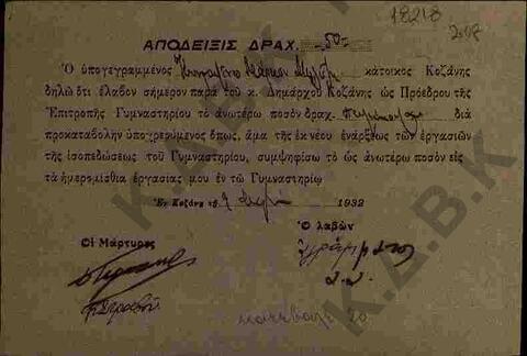 Original Ψηφιακό αντικείμενο not accessible