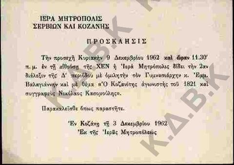 Original Ψηφιακό αντικείμενο not accessible