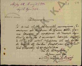 Επιστολή προς τον Μητροπολίτη Κωνστάντιο από τον Μητροπολίτη Πελαγωνίας Αμβρόσιο σχετικά με την α...