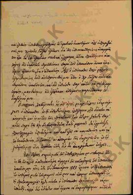 Επιστολή προς τον Μητροπολίτη Κωνστάντιο από την Βασιλική Μάρα σχετικά με τον διωγμό της από το σ...
