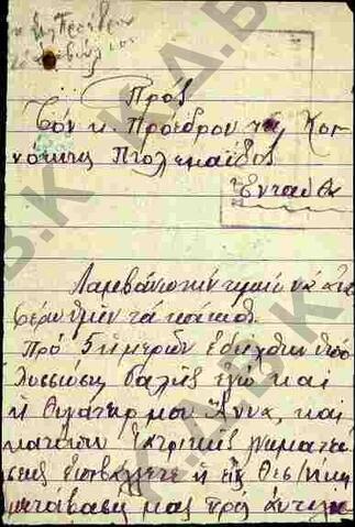 Original Digital object not accessible