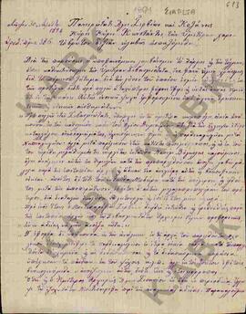 Επιστολή από του Έφορους των εκπαιδευτικών καθιδρυμάτων προς τον Μητροπολίτη Κωνστάντιο όπου αναφ...