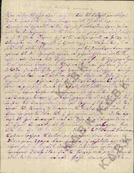 Επιστολή προς Μητροπολίτη Κωνστάντιο από  τον Κωνσταντίνο Γ.Αδαμαντίδη - Προικοσύμφωνο 02
