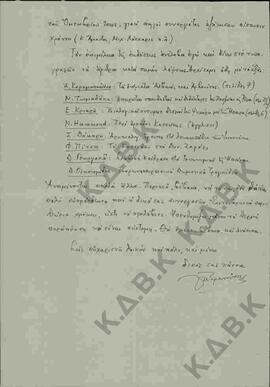 Επιστολή του Λέανδρου Βρανούση προς τον Ν.Π. Δελιαλή σχετικά με επικείμενη έκδοση ενός αφιερώματο...